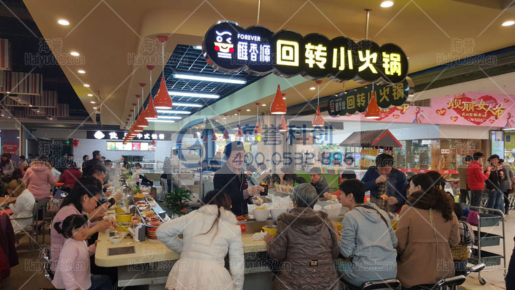 威海家家悅廣場(chǎng)—匯香源回轉(zhuǎn)火鍋設(shè)備